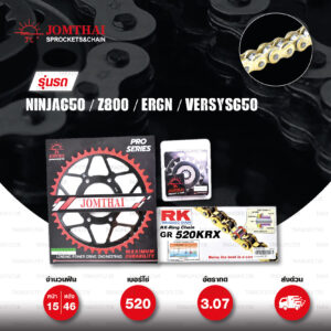 ชุดเปลี่ยนโซ่-สเตอร์ Pro Series โซ่ RK 520-KRX สีทอง(Full Gold) และ สเตอร์ JOMTHAI สีดำ(EX) สำหรับ Kawasaki ER6N / Ninja650 / Versys650 / ER6F [15/46]