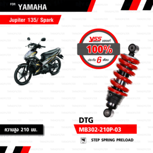 YSS โช๊คแก๊ส DTG ใช้อัพเกรดสำหรับ Yamaha Jupiter 135 / Spark 135MX / Exciter 150【 MB302-210P】 โช้คอัพแก๊สกระบอก 2 ชั้น สีแดง [ โช๊ค YSS แท้ ประกันโรงงาน 6 เดือน ]