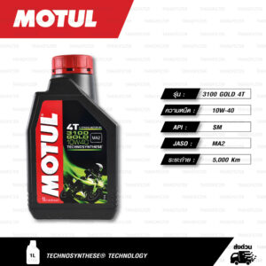 MOTUL 3100 GOLD 4T [ 10w-40 ] Technosynthese น้ำมันเครื่องกึ่งสังเคราะห์ บรรจุ 1 ลิตร ( จำนวน 1 ขวด )