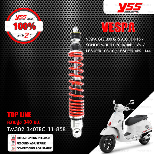 YSS ชุดโช๊คแก๊สหน้าและหลัง TOP LINE สปริงแดง ใช้สำหรับ Vespa GTS300 GTS ABS '14-15 / SONDERMODELL 70 JAHRE '16> / I.E SUPER '08-10 / LESUPER ABS '14> [ โช๊ค YSS แท้ 100% พร้อมประกันศูนย์ 2 ปี ]
