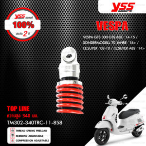 YSS ชุดโช๊คแก๊สหน้าและหลัง TOP LINE สปริงแดง ใช้สำหรับ Vespa GTS300 GTS ABS '14-15 / SONDERMODELL 70 JAHRE '16> / I.E SUPER '08-10 / LESUPER ABS '14> [ โช๊ค YSS แท้ 100% พร้อมประกันศูนย์ 2 ปี ]