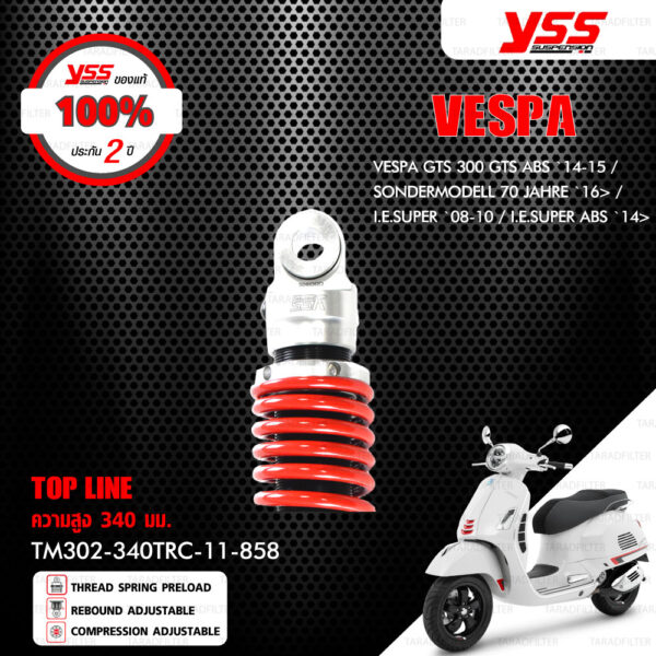 YSS ชุดโช๊คแก๊สหน้าและหลัง TOP LINE สปริงแดง ใช้สำหรับ Vespa GTS300 GTS ABS '14-15 / SONDERMODELL 70 JAHRE '16> / I.E SUPER '08-10 / LESUPER ABS '14> [ โช๊ค YSS แท้ 100% พร้อมประกันศูนย์ 2 ปี ]