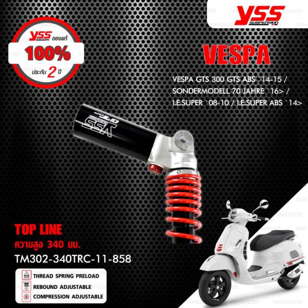 YSS ชุดโช๊คแก๊สหน้าและหลัง TOP LINE สปริงแดง ใช้สำหรับ Vespa GTS300 GTS ABS '14-15 / SONDERMODELL 70 JAHRE '16> / I.E SUPER '08-10 / LESUPER ABS '14> [ โช๊ค YSS แท้ 100% พร้อมประกันศูนย์ 2 ปี ]