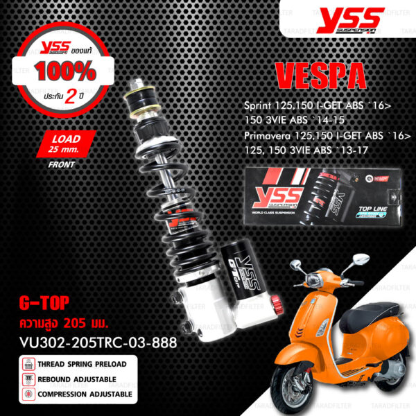 YSS โช๊คแก๊สหน้า G-Top ใช้สำหรับ VESPA Sprint / Primavera【 VU302-205TRC-03-888 】สปริงดำกระบอกดำ [ โช๊ค YSS แท้ 100% พร้อมประกันศูนย์ 2 ปี ]