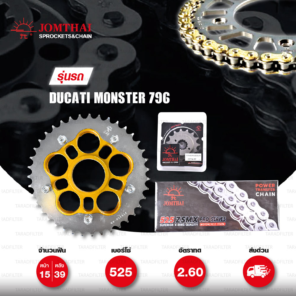 JOMTHAI ชุดเปลี่ยนโซ่-สเตอร์ Carrier(ทอง) โซ่ ZX-ring (ZSMX) สีทอง เปลี่ยนมอเตอร์ไซค์ Ducati Monster M796 [15/39]