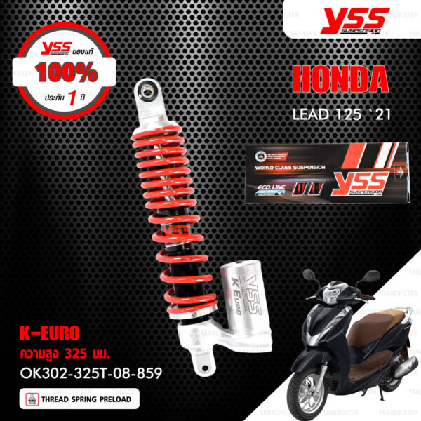 YSS โช๊คแก๊ส ECO LINE K-Euro อัพเกรด Honda LEAD125 2021【 OK302-325T-08-859 】 โช๊คเดี่ยว สปริงแดง [ โช๊ค YSS แท้ ประกันโรงงาน 1 ปี ]