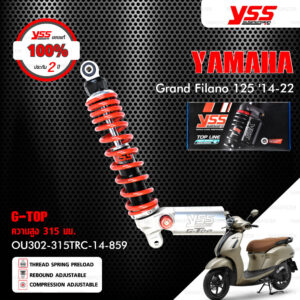 YSS โช๊คแก๊ส G-TOP อัพเกรด Yamaha Grand Filano ปี 2014-2022【 OU302-315TRC-14-859 】 โช๊คเดี่ยว สปริงแดง/กระบอกเงิน [ โช๊ค YSS แท้ ประกันโรงงาน 2 ปี ]
