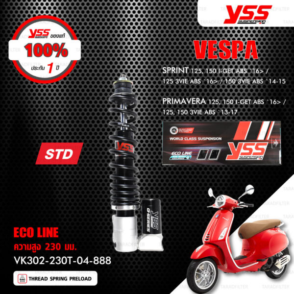 YSS โช๊คแก๊สหน้า ECO LINE สปริงดำ ใช้สำหรับ Vespa [ SPRINT 125,150 i-GET ABS ปี 2016 ขึ้นไป / 150 3VIE ABS ปี 2014-2015 ] , [ PRIMAVERA 125,150 i-GET ABS ปี 2016 ขึ้นไป / 125,150 3VIE ABS ปี 2013-2017 ]【VK302-230T-04-888】[ โช๊ค YSS แท้ 100% พร้อมประกันศูนย์ 1 ปี ]
