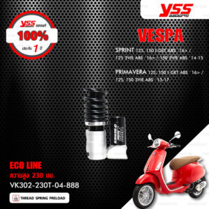 YSS โช๊คแก๊สหน้า ECO LINE สปริงดำ ใช้สำหรับ Vespa [ SPRINT 125,150 i-GET ABS ปี 2016 ขึ้นไป / 150 3VIE ABS ปี 2014-2015 ] , [ PRIMAVERA 125,150 i-GET ABS ปี 2016 ขึ้นไป / 125,150 3VIE ABS ปี 2013-2017 ]【VK302-230T-04-888】[ โช๊ค YSS แท้ 100% พร้อมประกันศูนย์ 1 ปี ]