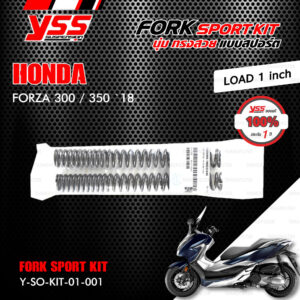 YSS ชุดโช๊คหน้า FORK SPORT KIT อัพเกรด Honda Forza300 / Forza350 ปี 2018 ( โหลด 1 นิ้ว )【 Y-SO-KIT-01-001 】[ โช๊ค YSS แท้ ประกันโรงงาน 1 ปี ]