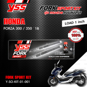 YSS ชุดโช๊คหน้า FORK SPORT KIT อัพเกรด Honda Forza300 / Forza350 ปี 2018 ( โหลด 1 นิ้ว )【 Y-SO-KIT-01-001 】[ โช๊ค YSS แท้ ประกันโรงงาน 1 ปี ]