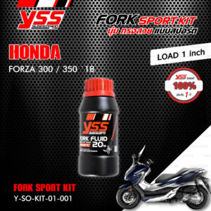 YSS ชุดโช๊คหน้า FORK SPORT KIT อัพเกรด Honda Forza300 / Forza350 ปี 2018 ( โหลด 1 นิ้ว )【 Y-SO-KIT-01-001 】[ โช๊ค YSS แท้ ประกันโรงงาน 1 ปี ]