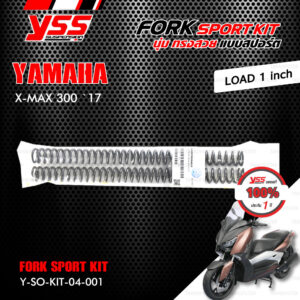 YSS ชุดโช๊คหน้า FORK SPORT KIT อัพเกรด Yamaha XMAX 300 ปี 2017 ขึ้นไป ( โหลด 1 นิ้ว )【 Y-SO-KIT-04-001 】[ โช๊ค YSS แท้ ประกันโรงงาน 1 ปี ]