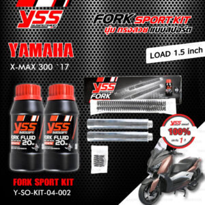 YSS ชุดโช๊คหน้า FORK SPORT KIT อัพเกรด Yamaha XMAX 300 ปี 2017 ขึ้นไป ( โหลด 1.5 นิ้ว )【 Y-SO-KIT-04-002 】[ โช๊ค YSS แท้ ประกันโรงงาน 1 ปี ]
