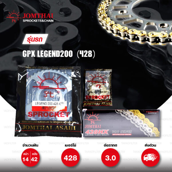 Jomthai ชุดเปลี่ยนโซ่-สเตอร์ โซ่ X-ring (ASMX) สีทอง และ สเตอร์สีเหล็กติดรถ สำหรับมอเตอร์ไซค์ GPX LEGEND200 (428) [14/42]