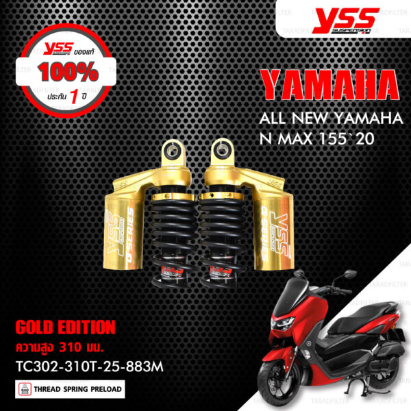 YSS โช๊คแก๊ส Gold Edition ใช้อัพเกรดสำหรับ YAMAHA NMAX155 ปี 2020 【 TC302-310T-25-883M 】 โช๊คคู่หลัง สปริงดำ/กระบอกทอง [ โช๊ค YSS แท้ ประกันโรงงาน 1 ปี ]
