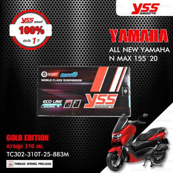 YSS โช๊คแก๊ส Gold Edition ใช้อัพเกรดสำหรับ YAMAHA NMAX155 ปี 2020 【 TC302-310T-25-883M 】 โช๊คคู่หลัง สปริงดำ/กระบอกทอง [ โช๊ค YSS แท้ ประกันโรงงาน 1 ปี ]