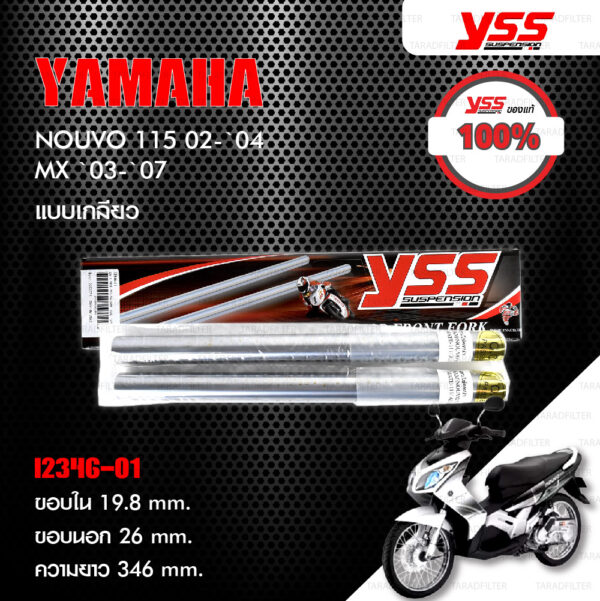 YSS แกนโช๊ค (แบบเกลียว) ใส่ Yamaha Nouvo 115 ปี 2002-2004 / MX ปี 2003-2007 [ i2346-01 ]