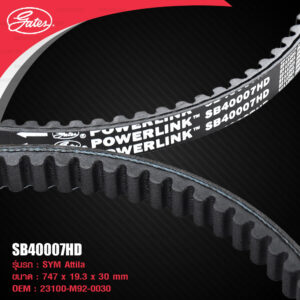 GATES POWERLINK SCOOTER BELT รุ่น Heavy Duty สายพานสำหรับ SYM Attila [ SB40007HD ]