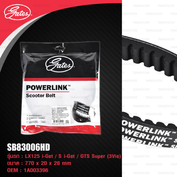GATES POWERLINK SCOOTER BELT รุ่น Heavy Duty สายพานสำหรับสกู๊ตเตอร์ Vespa LX125 i-Get / S i-Get / GTS Super (3Vie) [ SB83006HD ]