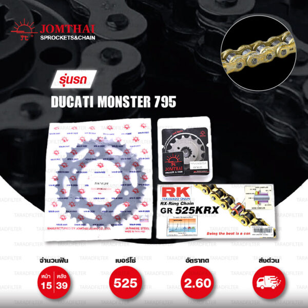 ชุดเปลี่ยนโซ่-สเตอร์ Pro Series โซ่ RK 525-KRX สีทอง และ สเตอร์ JOMTHAI สีดำ สำหรับ Ducati M795 Monster795 [15/39]