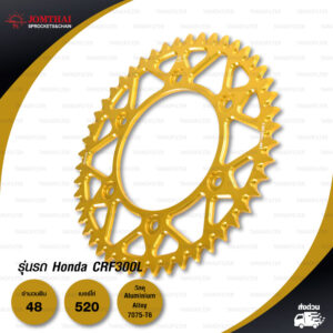 Jomthai สเตอร์หลัง อลูมิเนียมอัลลอย สีทอง 48 ฟัน ใช้สำหรับมอเตอร์ไซค์ Honda CRF300L [ JTACRF300L-48GSC ]