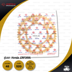 Jomthai สเตอร์หลัง อลูมิเนียมอัลลอย สีทอง 48 ฟัน ใช้สำหรับมอเตอร์ไซค์ Honda CRF300L [ JTACRF300L-48GSC ]