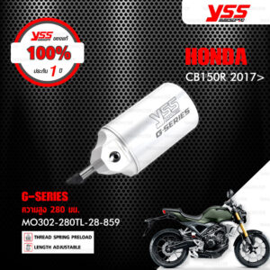 YSS โช๊คแก๊ส ECO LINE ใช้อัพเกรดสำหรับ Honda CB150R ตัวใหม่【 MO302-280TL-28-859 】 [ โช๊ค YSS แท้ 100% พร้อมประกันศูนย์ 1 ปี ️]