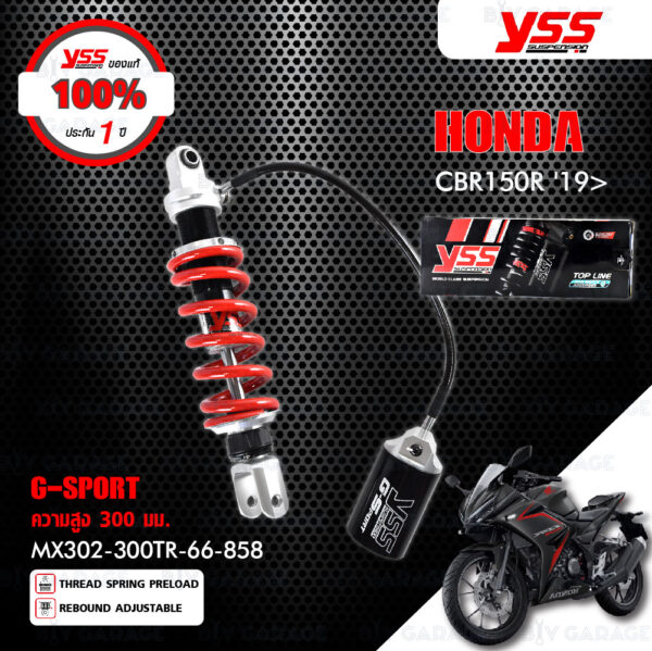 YSS โช๊คแก๊ส G-SPORT ใช้อัพเกรดสำหรับ HONDA CBR150R ปี 2019 ขึ้นไป 【 MX302-300TR-66-858 】 โช๊คเดี่ยวหลัง สปริงแดง/กระบอกดำ [ โช๊ค YSS แท้ ประกันโรงงาน 1 ปี ]