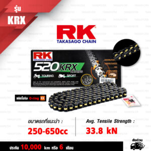 RK TAKASAGO CHAIN โซ่มอเตอร์ไซค์ [ รุ่น 520KRX ] RX-Ring ขนาด 520-120 ข้อ ข้อต่อหมุดย้ำ สีดำหมุดทอง (BLACK SCALE) [520-120 520KRX RX-RING BLACK SCALE]