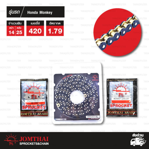 Jomthai ชุดเปลี่ยนโซ่-สเตอร์ โซ่ Heavy Duty (HDR) สีดำหมุดทอง และ สเตอร์สีเหล็กติดรถ สำหรับมอเตอร์ไซค์ HONDA MONKEY [14/25]