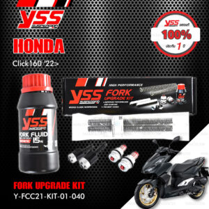 YSS ชุดอัพเกรดโช๊คหน้า FORK UPGRADE KIT อัพเกรด HONDA CLICK160 ปี 2022 【 Y-FCC21-KIT-01-040 】