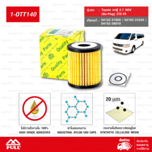 FULL กรองน้ำมันเครื่อง ใช้สำหรับ Toyota รถตู้ 2.7 NGV (No-Plug) 2TE-FE #04152-31060 / 04152-31030 / 04152-38010 [ 1-OTT140 ]