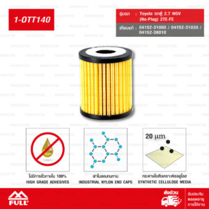 FULL กรองน้ำมันเครื่อง ใช้สำหรับ Toyota รถตู้ 2.7 NGV (No-Plug) 2TE-FE #04152-31060 / 04152-31030 / 04152-38010 [ 1-OTT140 ]