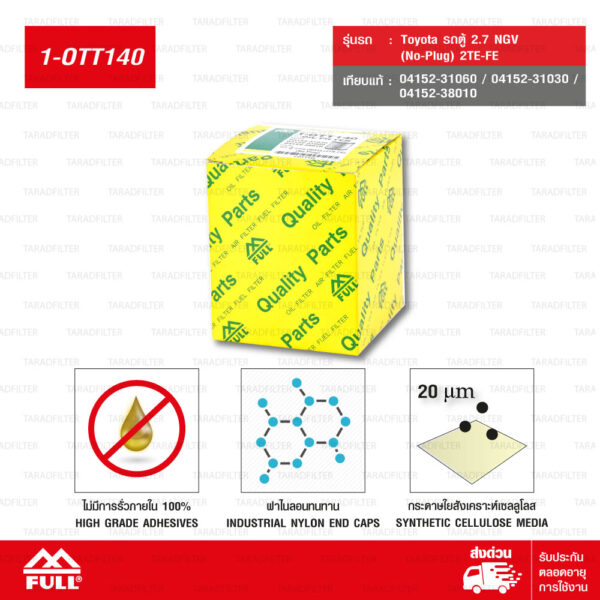 FULL กรองน้ำมันเครื่อง ใช้สำหรับ Toyota รถตู้ 2.7 NGV (No-Plug) 2TE-FE #04152-31060 / 04152-31030 / 04152-38010 [ 1-OTT140 ]