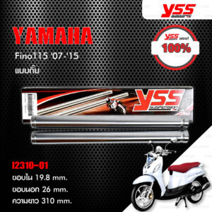 YSS INNER TUBE แกนในโช๊คหน้า แบบกิ๊บ ใส่ Yamaha Fino ปี 2007-2015 【 I2310-01 】