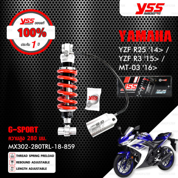 YSS โช๊คแก๊ส G-SPORT ใช้อัพเกรดสำหรับ Yamaha YZF R25 '14> / YZF-R3 '15> / MT-03 '16>【 MX302-280TRL-18-859 】โช๊คเดี่ยวหลัง สปริงแดง [ โช๊ค YSS แท้ 100% พร้อมประกันศูนย์ 1 ปี ]