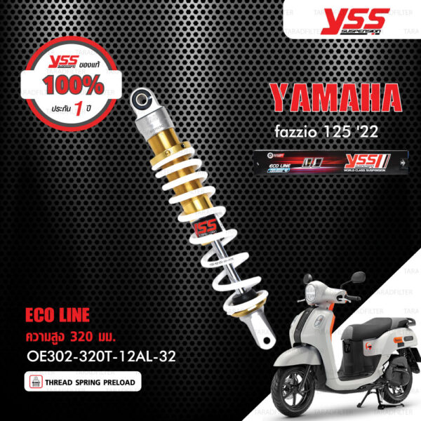 YSS โช๊คแก๊ส E-SERIES ECO LINE อัพเกรด Yamaha Fazzio 125 ปี 2022【 OE302-320T-12AL-32 】 โช๊คเดี่ยวหลัง สปริงขาว [ โช๊ค YSS แท้ ประกันโรงงาน 1 ปี ]