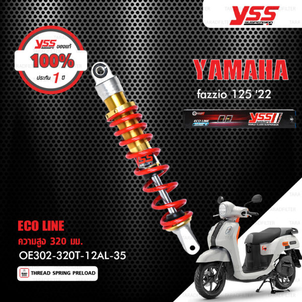 YSS โช๊คแก๊ส E-SERIES ECO LINE อัพเกรด Yamaha Fazzio 125 ปี 2022【 OE302-320T-12AL-35 】 โช๊คเดี่ยวหลัง สปริงแดง [ โช๊ค YSS แท้ ประกันโรงงาน 1 ปี ]