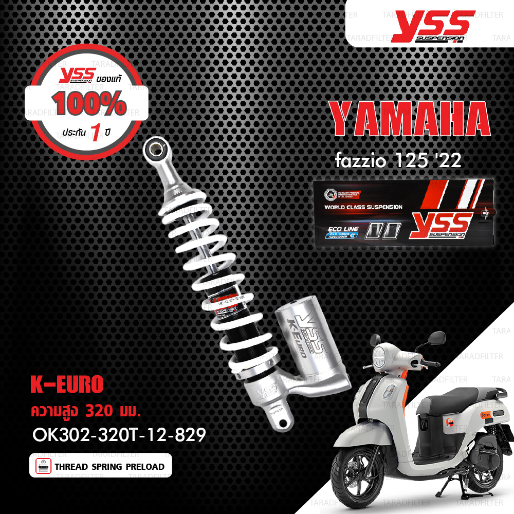 YSS โช๊คแก๊ส K-EURO อัพเกรด Yamaha Fazzio 125 ปี 2022【 OK302-320T-12-829 】 โช๊คเดี่ยวหลัง สปริงขาว [ โช๊ค YSS แท้ ประกันโรงงาน 1 ปี ]