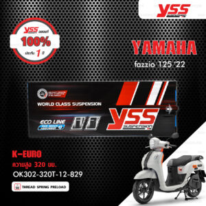 YSS โช๊คแก๊ส K-EURO อัพเกรด Yamaha Fazzio 125 ปี 2022【 OK302-320T-12-829 】 โช๊คเดี่ยวหลัง สปริงขาว [ โช๊ค YSS แท้ ประกันโรงงาน 1 ปี ]