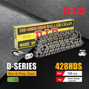 D.I.D โซ่ดี.ไอ.ดี รุ่น D-SERIES 428HDS ไม่มีโอริง สีเหล็กติดรถ [ DID 428HDS ]