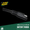 Battery Tender เครื่องชาร์จแบต รุ่น Power Tender 3A