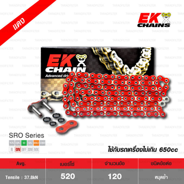 EK โซ่มอเตอร์ไซค์ บิ๊กไบค์ เบอร์ 520 O-ring รุ่น SRO 120 ข้อ สีแดง ข้อต่อแบบหมุดย้ำ [ 520-120 SRO RED ]