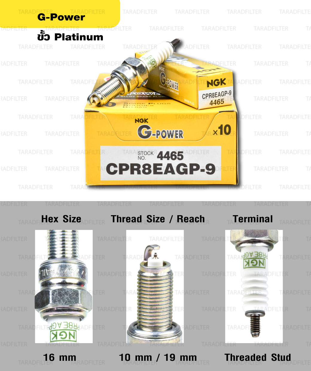 หัวเทียน NGK รุ่น G-POWER ขั้ว PLATINUM【 CPR8EAGP-9 】ใช้สำหรับ CB500X ปีเก่า, Aerox, Nmax