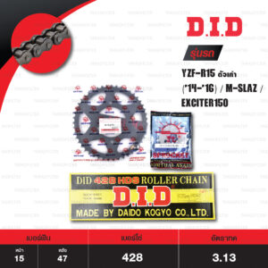 D.I.D / JOMTHAI ชุดเปลี่ยนโซ่-สเตอร์ โซ่ D.I.D รุ่น HDS สีเหล็กติดรถ สเตอร์หลัง JOMTHAI สีดำ YAMAHA YZF-R15 ตัวเก่า ('14-'16) / M-slaz / Exciter150 [15/47]