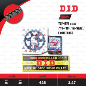 D.I.D / JOMTHAI ชุดเปลี่ยนโซ่-สเตอร์ โซ่ D.I.D รุ่น HDS สีเหล็กติดรถ สเตอร์หลัง JOMTHAI สีดำ YAMAHA YZF-R15 ตัวเก่า ('14-'16) / M-slaz / Exciter150 [15/49]