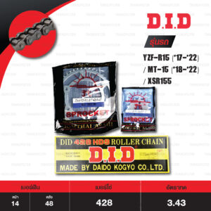 D.I.D / JOMTHAI ชุดเปลี่ยนโซ่-สเตอร์ โซ่ D.I.D รุ่น HDS สีเหล็กติดรถ สเตอร์หลัง JOMTHAI สีเหล็กติดรถ YAMAHA YZF-R15 ('17-'22) / MT-15 ('18-'22) / XSR155 [14/48]