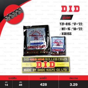 D.I.D / JOMTHAI ชุดเปลี่ยนโซ่-สเตอร์ โซ่ D.I.D รุ่น HDS สีเหล็กติดรถ สเตอร์หลัง JOMTHAI สีเหล็กติดรถ YAMAHA YZF-R15 ('17-'22) / MT-15 ('18-'22) / XSR155 [14/46]