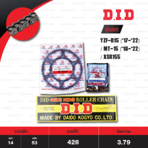 D.I.D / JOMTHAI ชุดเปลี่ยนโซ่-สเตอร์ โซ่ D.I.D รุ่น HDS สีเหล็กติดรถ สเตอร์หลัง JOMTHAI สีดำ YAMAHA YZF-R15 ('17-'22) / MT-15 ('18-'22) / XSR155 [14/53]